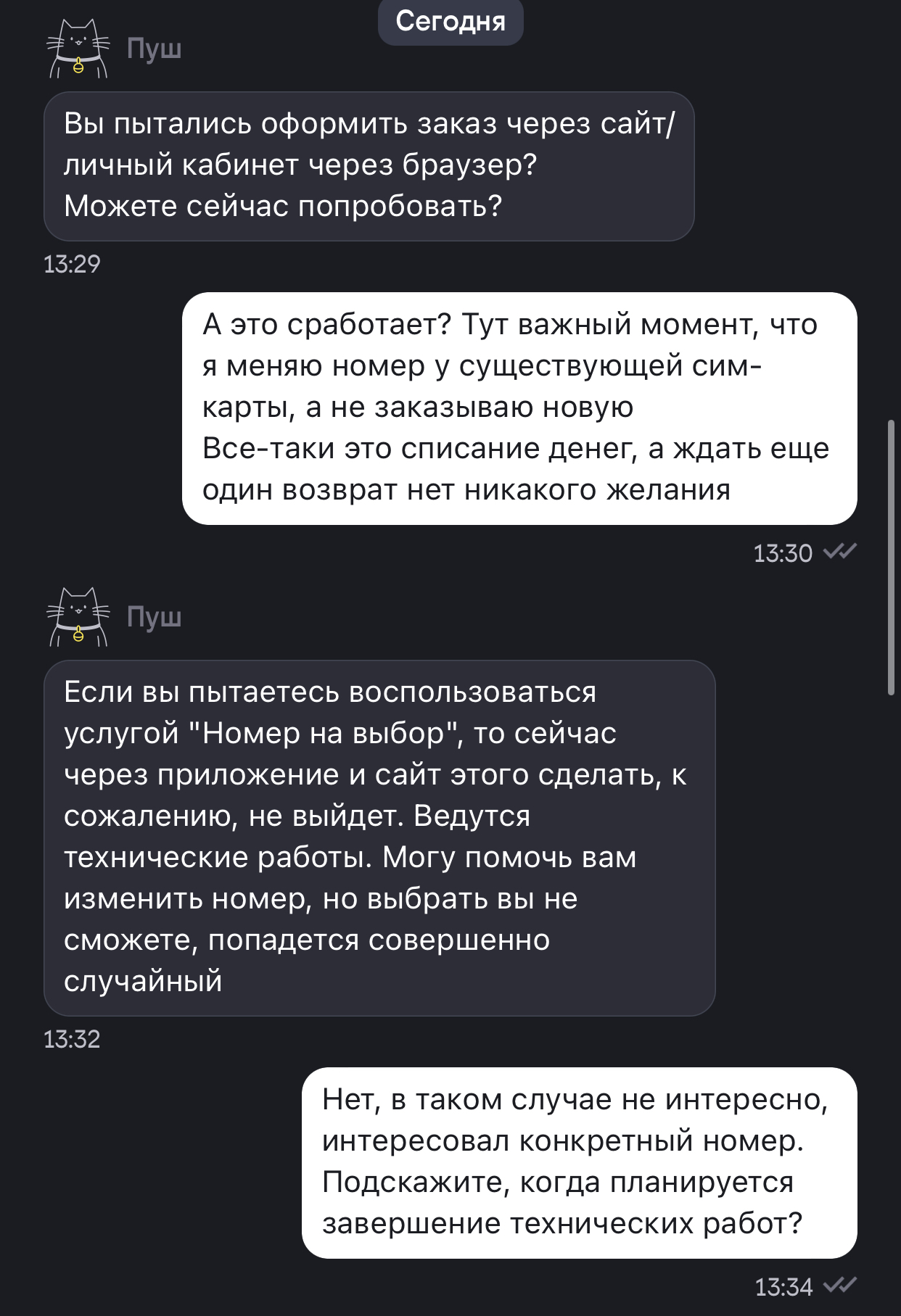 О том, как пообщаться с поддержкой билайна за 6000 рублей | Пикабу