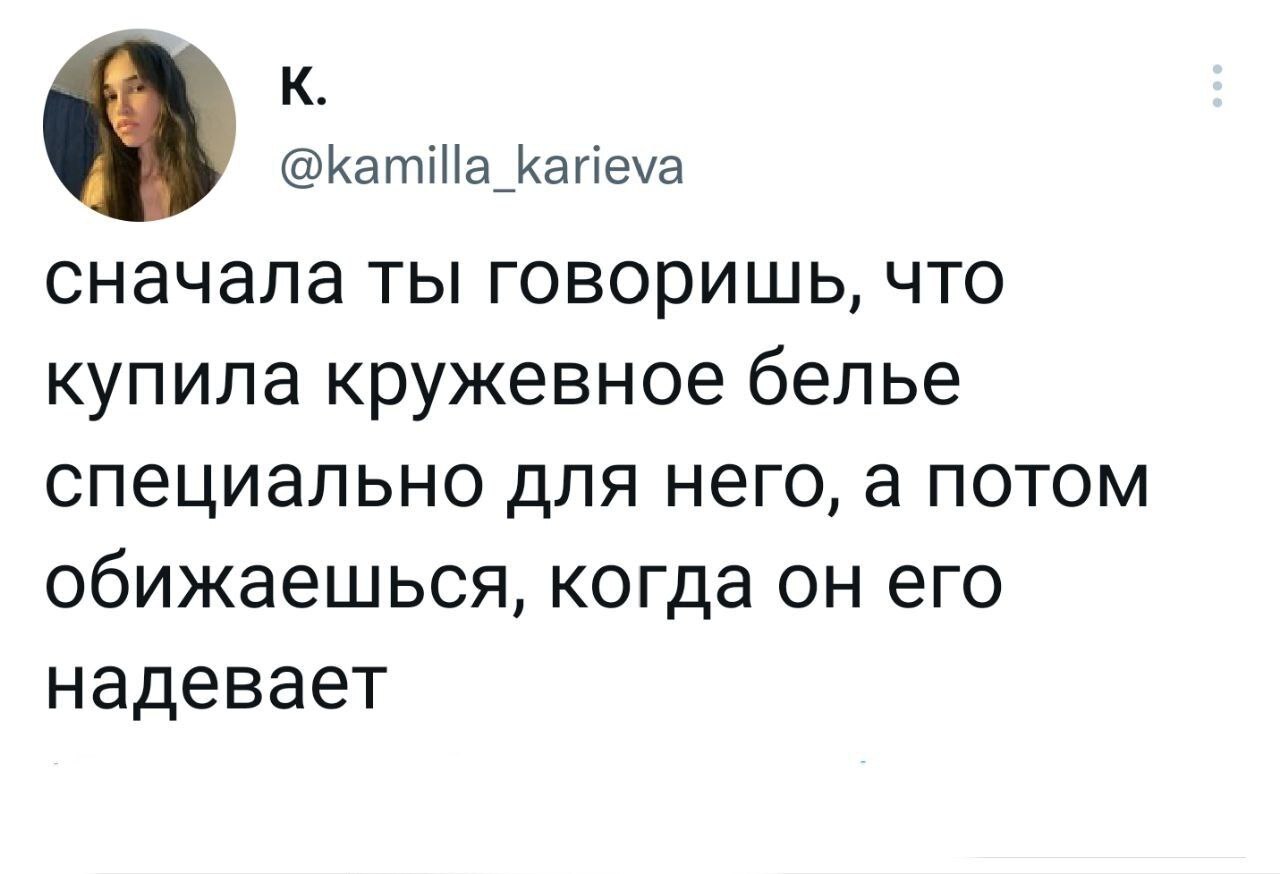 Зачем говорить неправду? - Twitter, Скриншот, Kamilla Karieva (Twitter)