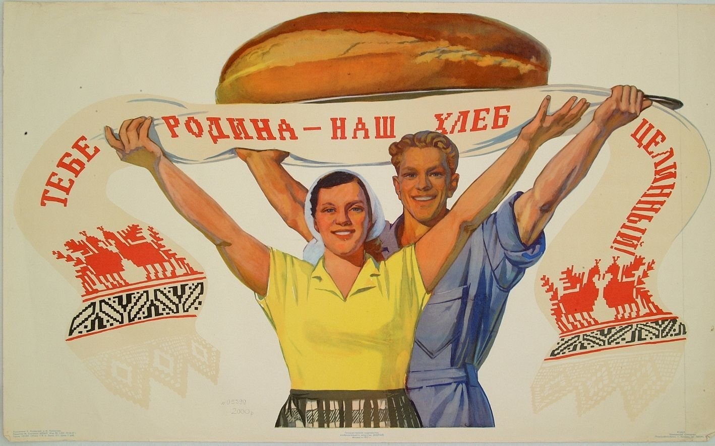Слоган даешь. Советские плакаты. Советские платки. Плакаты с лозунгами. Плакаты советских лет.