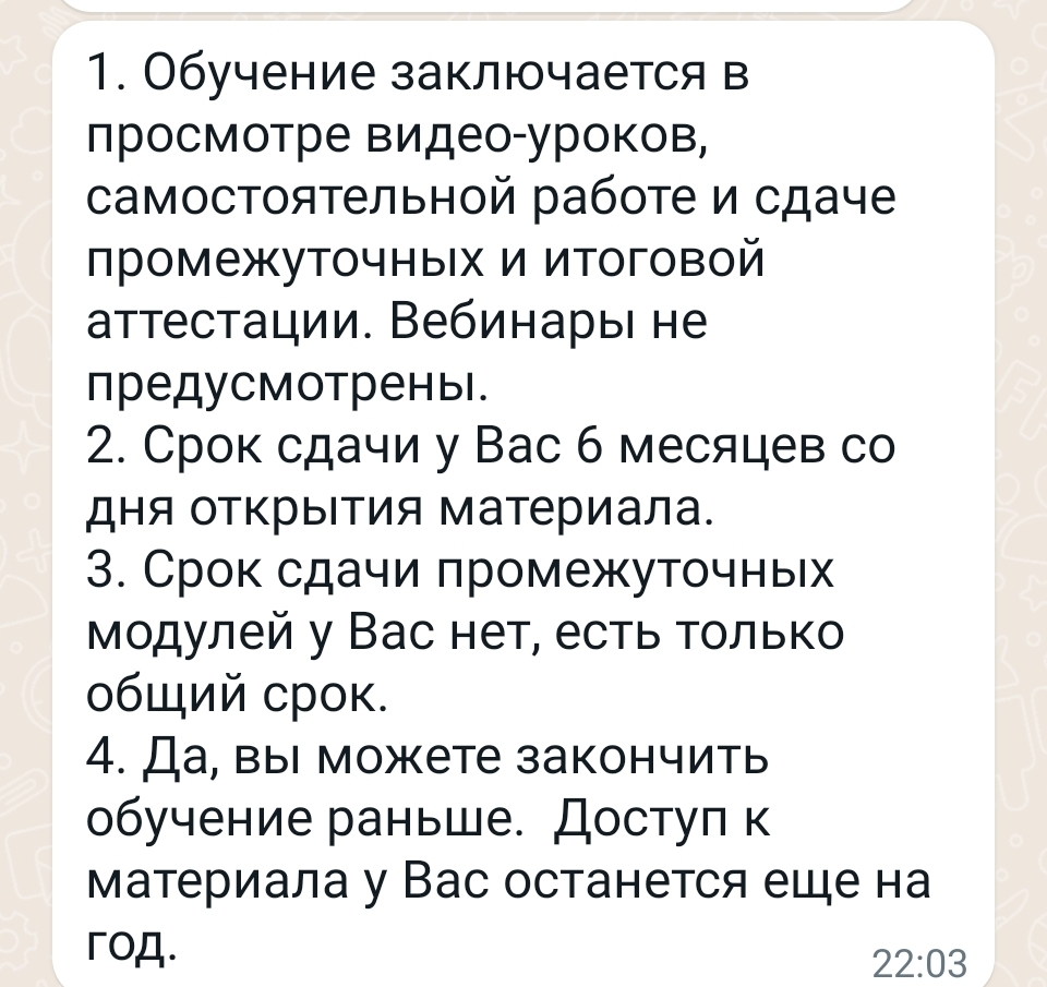 Помогите составить досудебную претензию к благодетелям обучателям | Пикабу