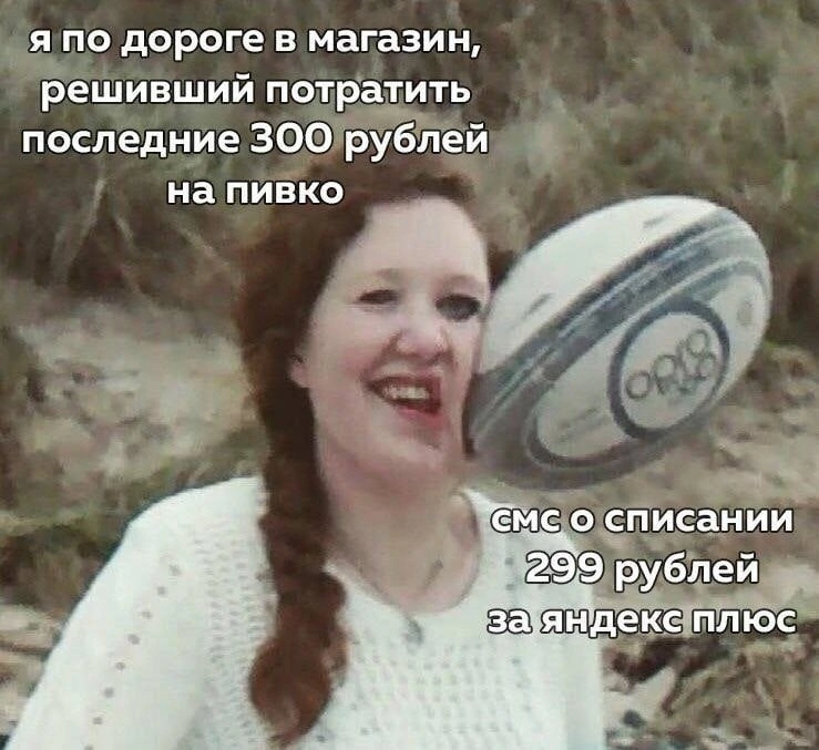 Woe woe... - Humor, Yandex., Ball, Picture with text, Money