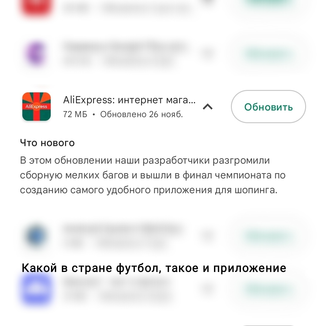 There are no more questions for mail.ru - Football, Mail ru, AliExpress, Screenshot