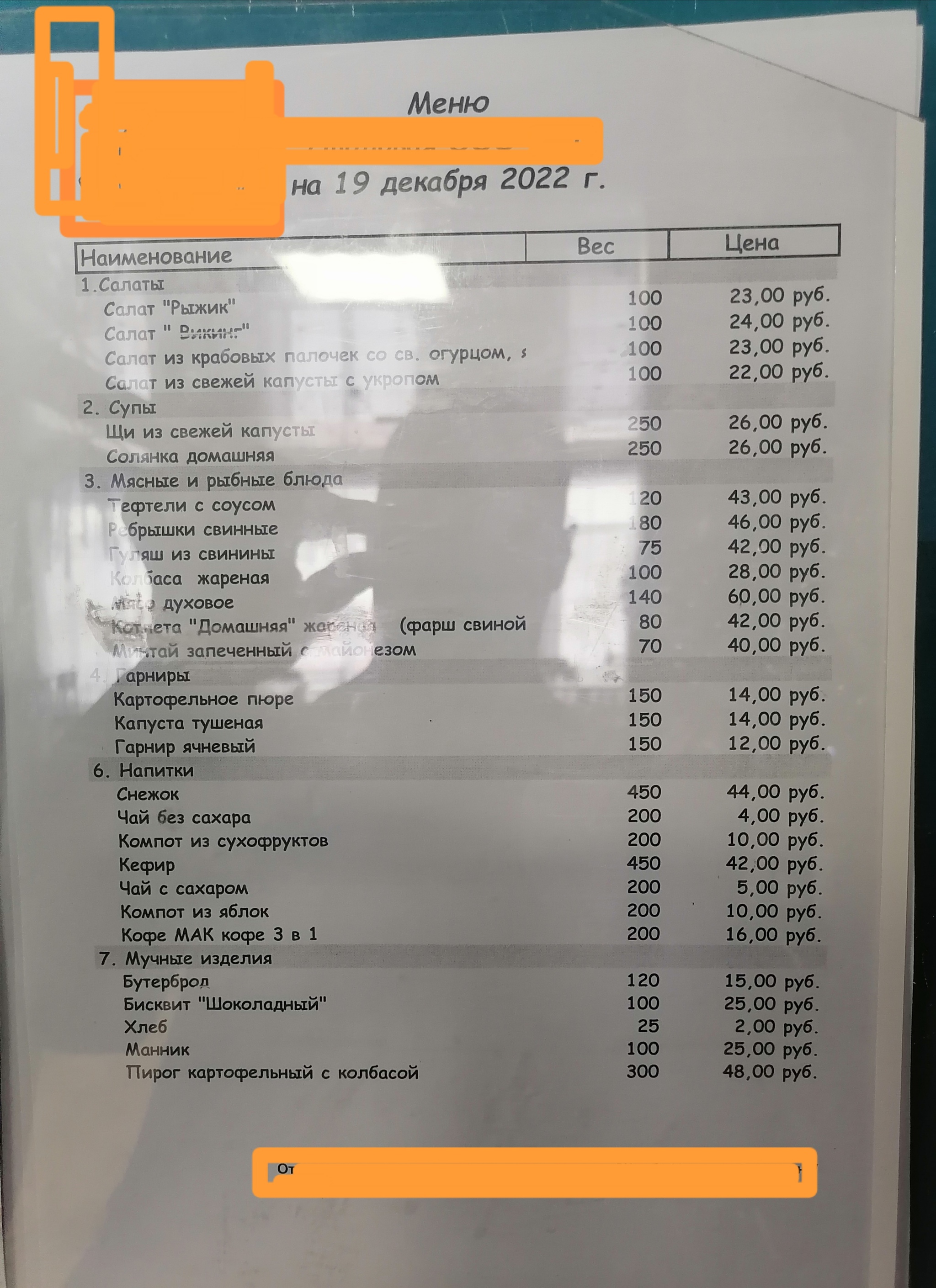 Back in USSR - Canteen, Factory, Boasting, Menu