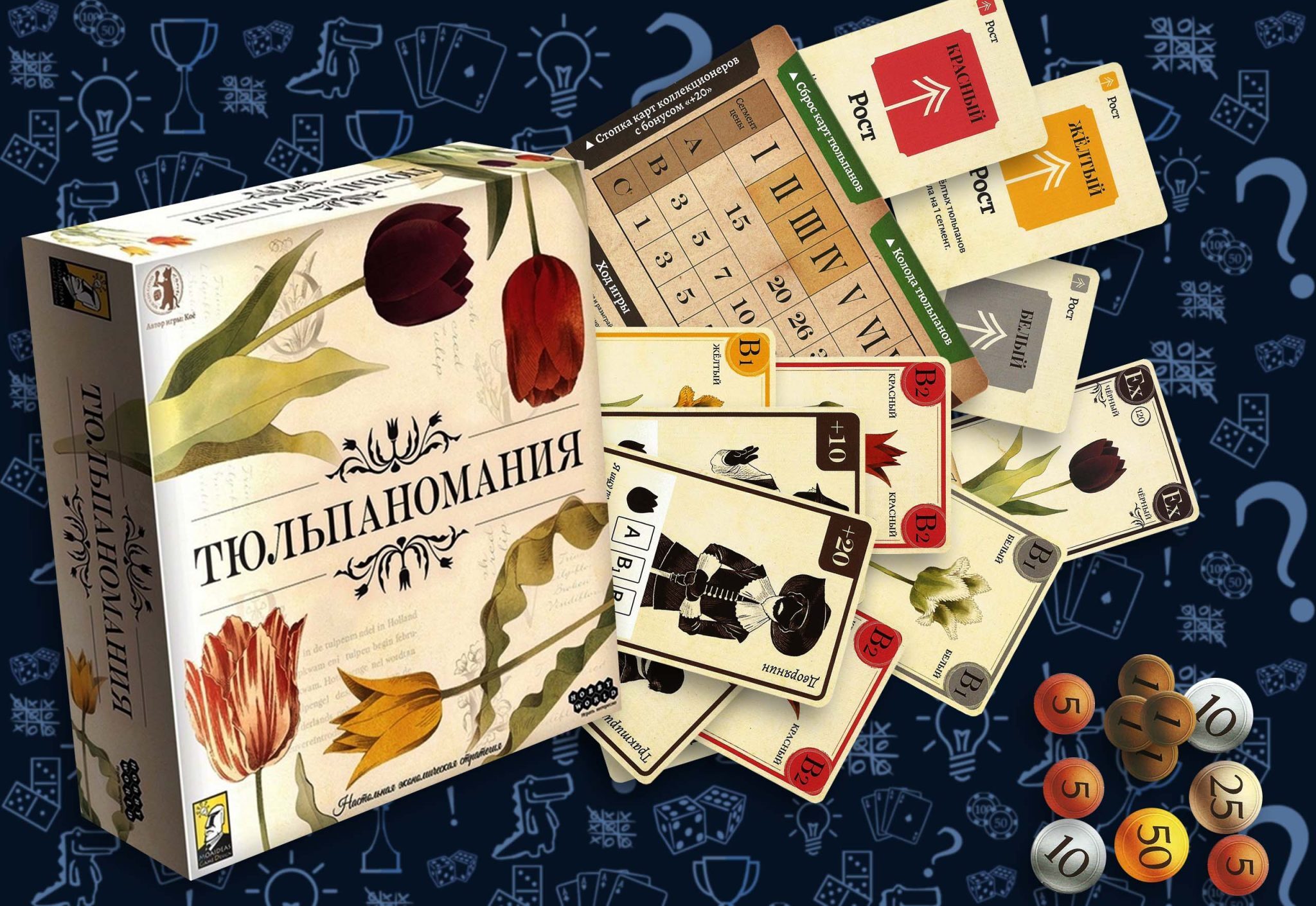 Tulipmania board game - My, Board games, Hobby, Longpost