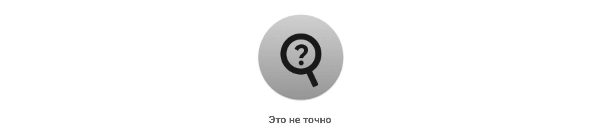 Правда ли, что слова «шваль», «шаромыжник» и «шантрапа» французского происхождения? - Моё, Отечественная война 1812 года, 1812, История, Россия, Подборка, Франция, Этимология, Слова, Язык, Факты, Проверка, Исследования, Познавательно, Интересное, Длиннопост