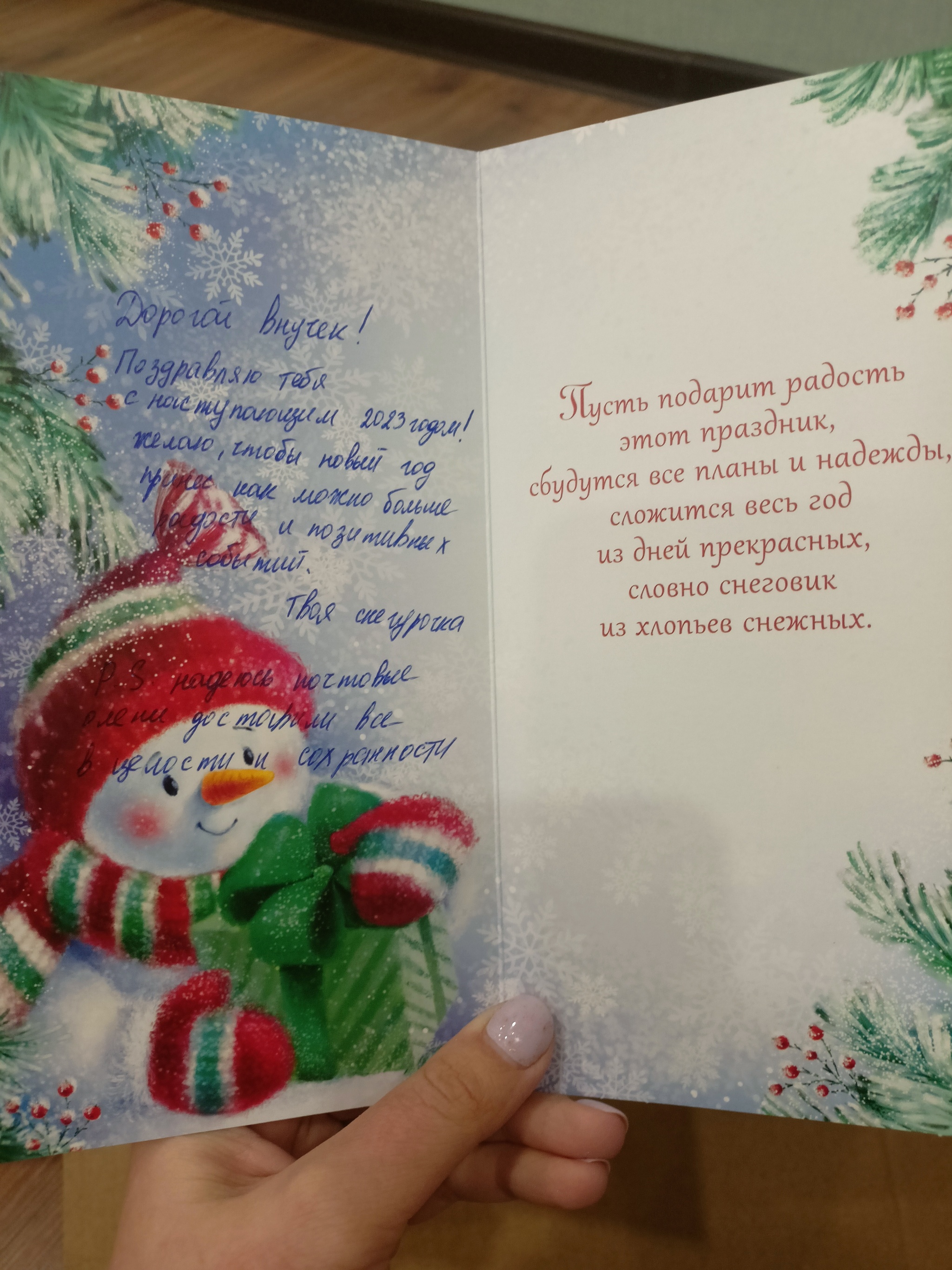 ADM Tomsk - Yoshkar-Ola 20.12.2022 - New Year, Secret Santa, Holidays, Sweets, Longpost