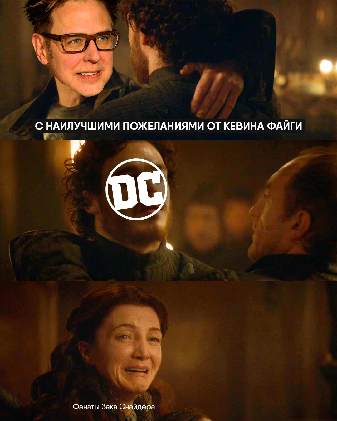 В связи с последними событиями в DC - Джеймс Ганн, DC Comics, Перезапуск, Игра престолов