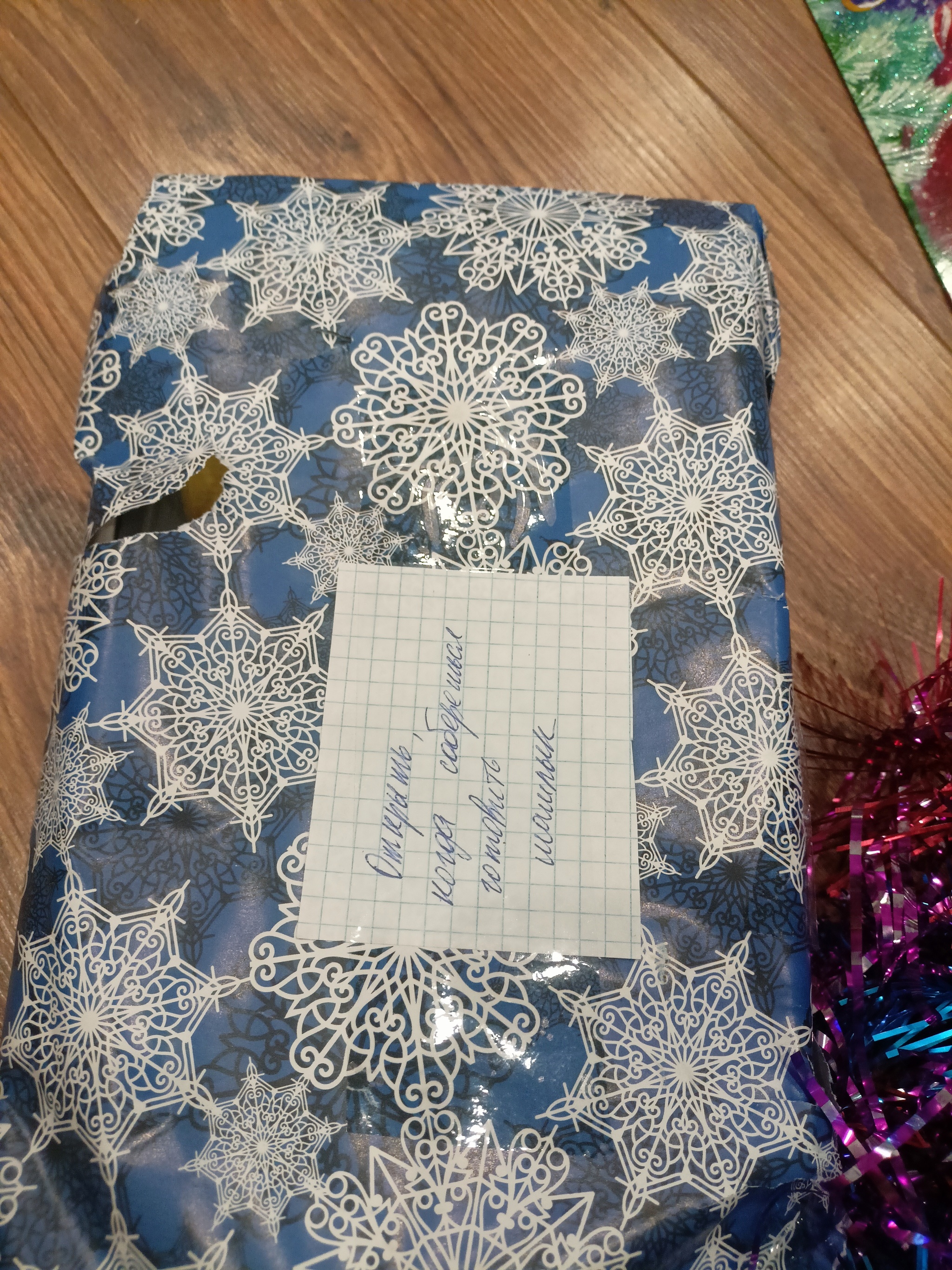 ADM Tomsk - Yoshkar-Ola 20.12.2022 - New Year, Secret Santa, Holidays, Sweets, Longpost