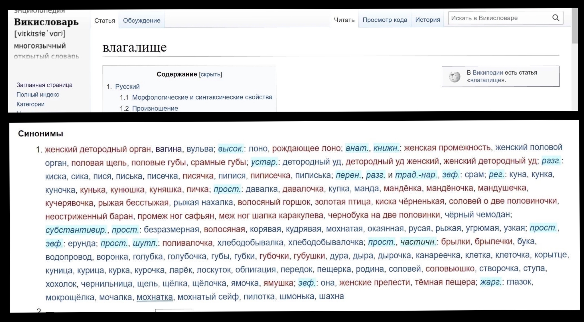 Как перевести на русский язык телеграмму фото 116