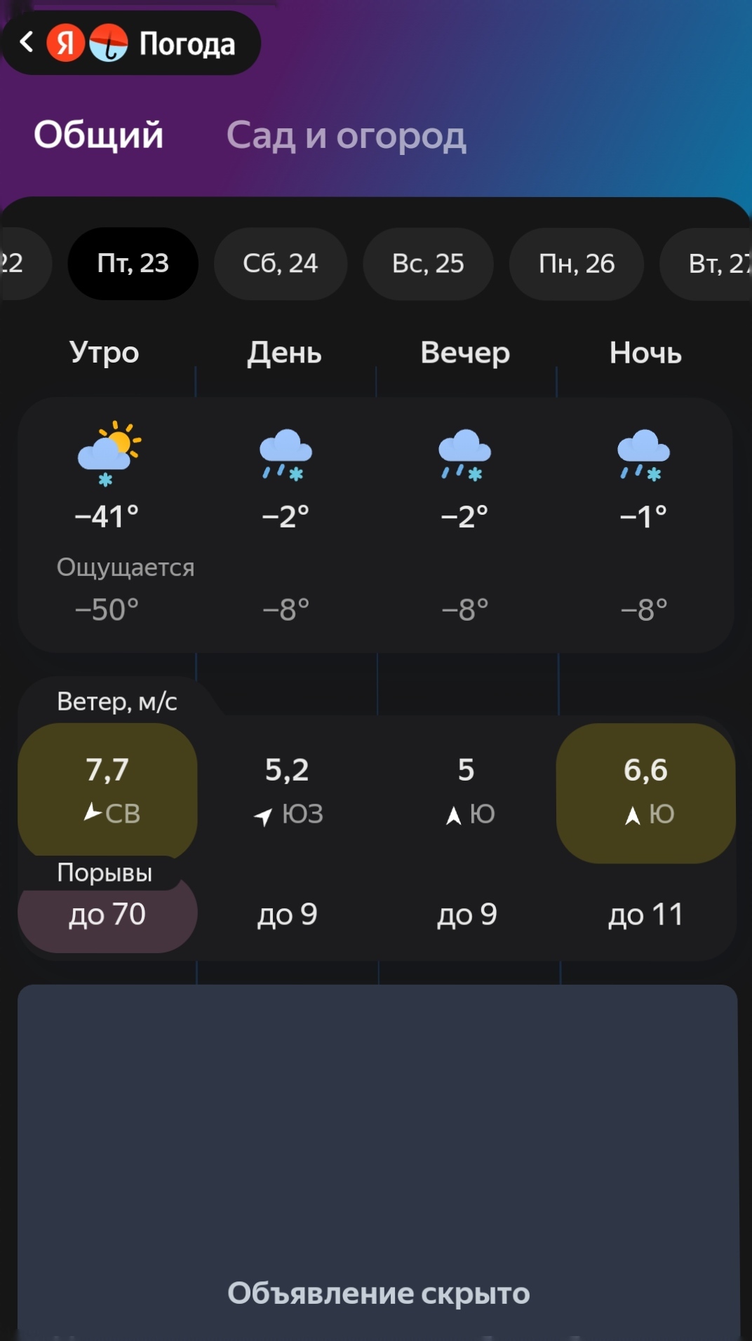 Slight cooling - No rating, Yandex Weather, Yandex., Weather, Weather forecast, Winter