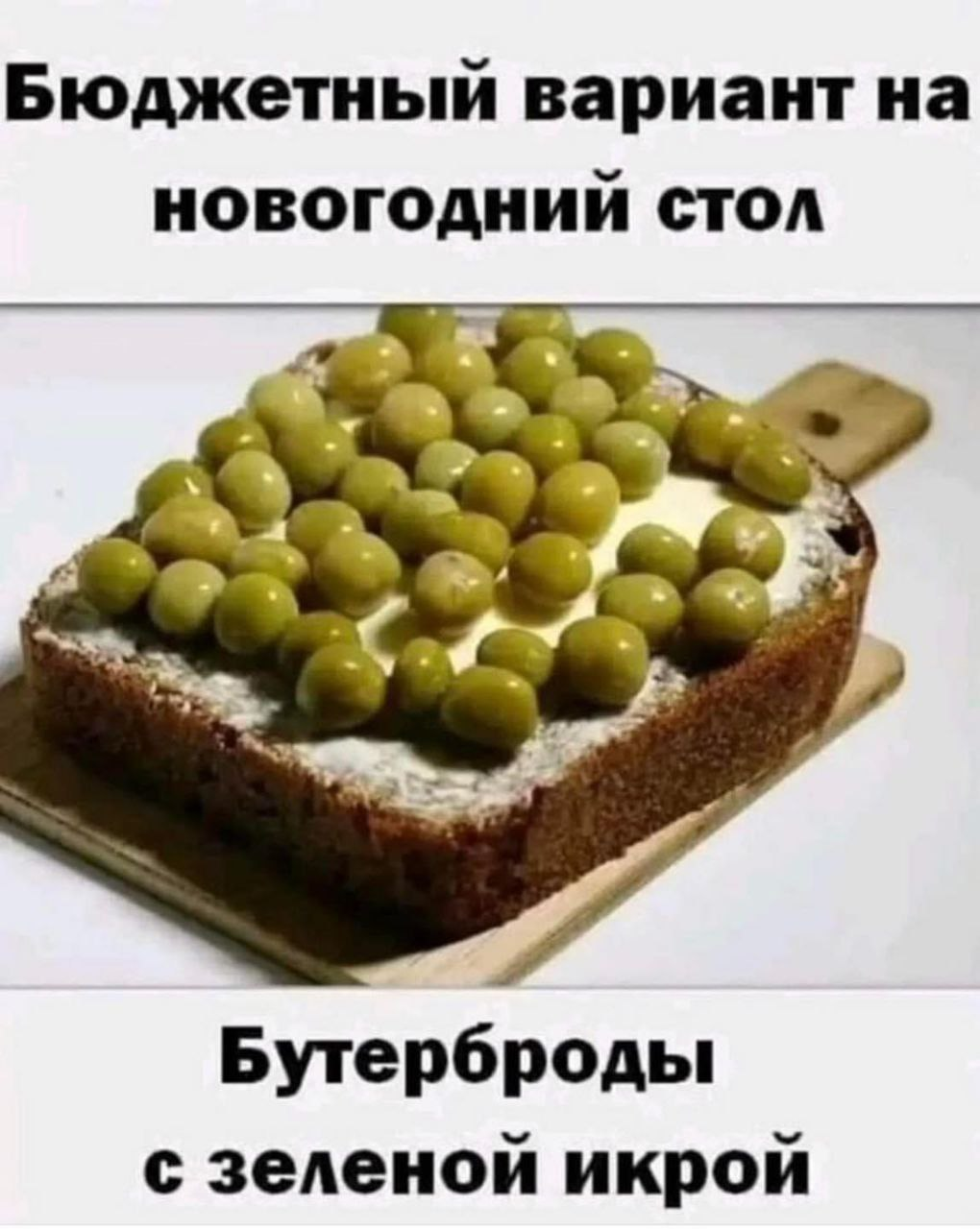 Housewives take note! - Picture with text, Sarcasm, Subtle humor, Food, Repeat, Green pea, Humor, A sandwich