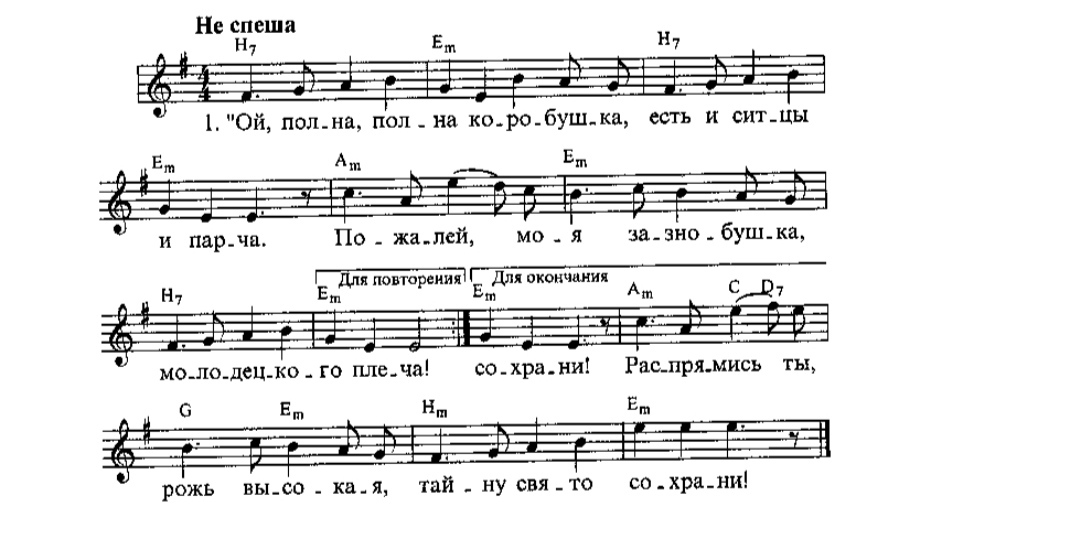 Музыка ой. Коробейники Ноты для баяна. РНП Коробейники Ноты. Коробейники Ноты для аккордеона. Коробейники Ноты для фортепиано.