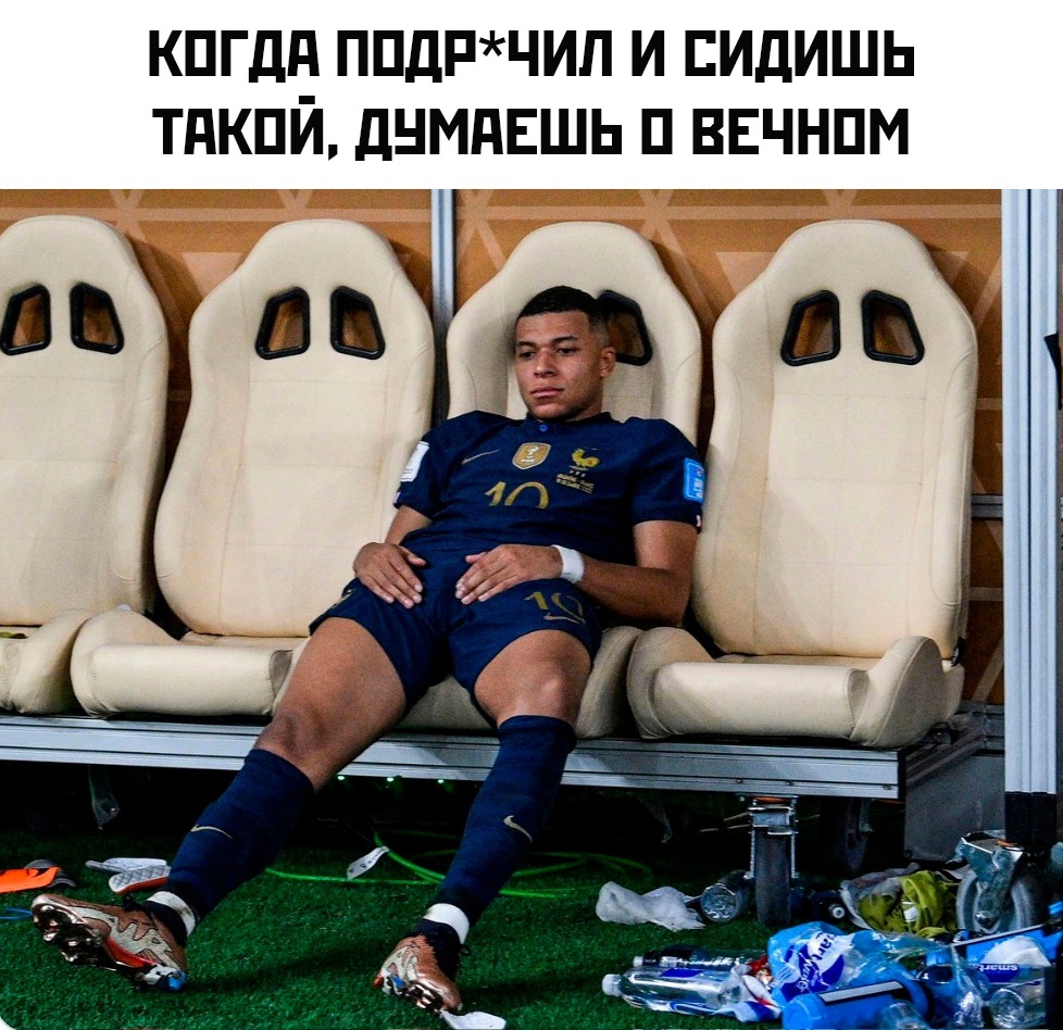 reverie post - Picture with text, Humor, Kylian Mbappe