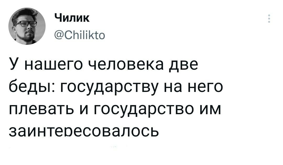 Не знаешь что хуже - Картинка с текстом, Twitter, Государство, Тревожность, Повтор, Скриншот, Чилик, Политика