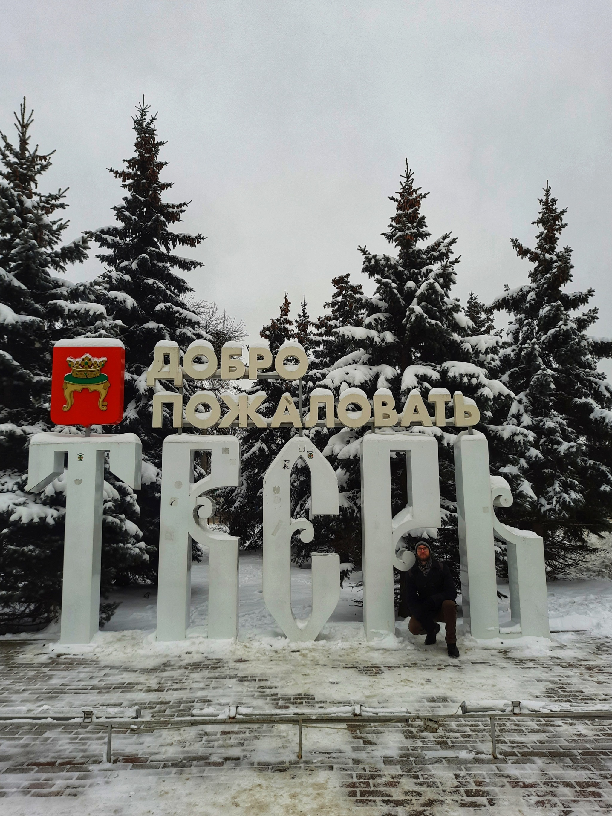 Tver: the advantages of spontaneity, Mikhail Krug and the first imperial microdistrict - My, Tourism, Travels, Tver, Russia, Winter, Travel across Russia, Longpost, The photo