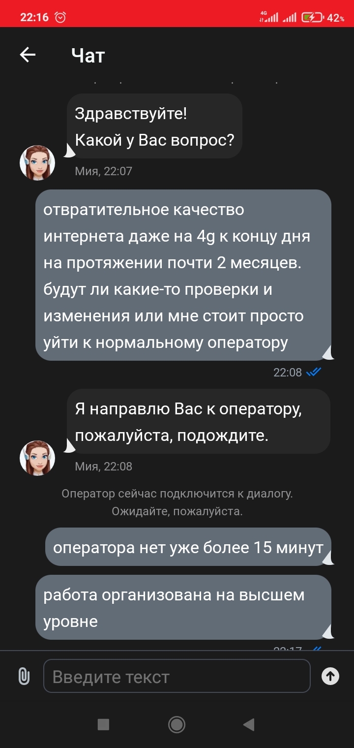 Может я что-то не понимаю? - МТС, Жалоба, Помощь, Длиннопост