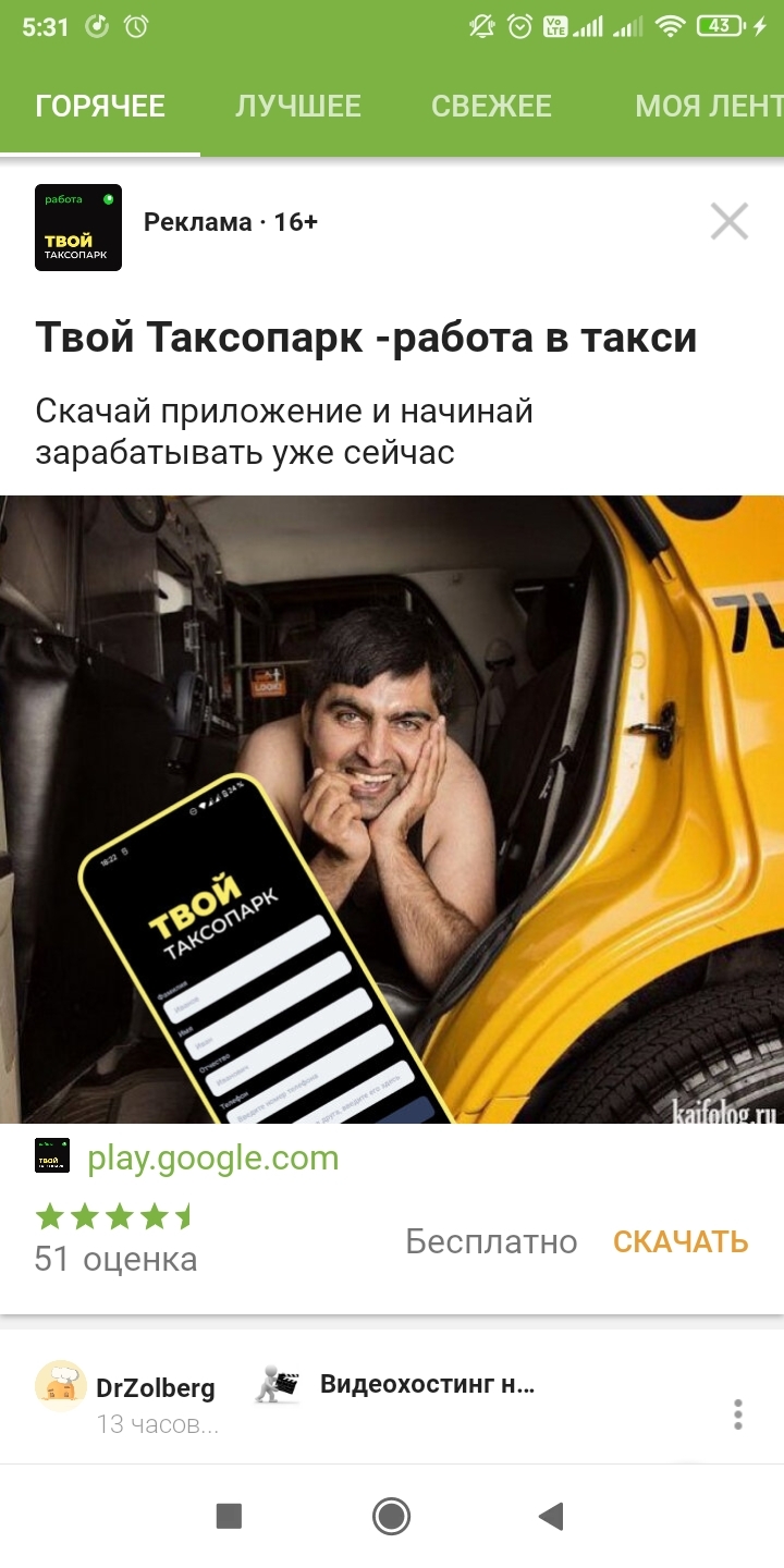 What the fuck is going on here? - Mat, Advertising, Taxi, Screenshot