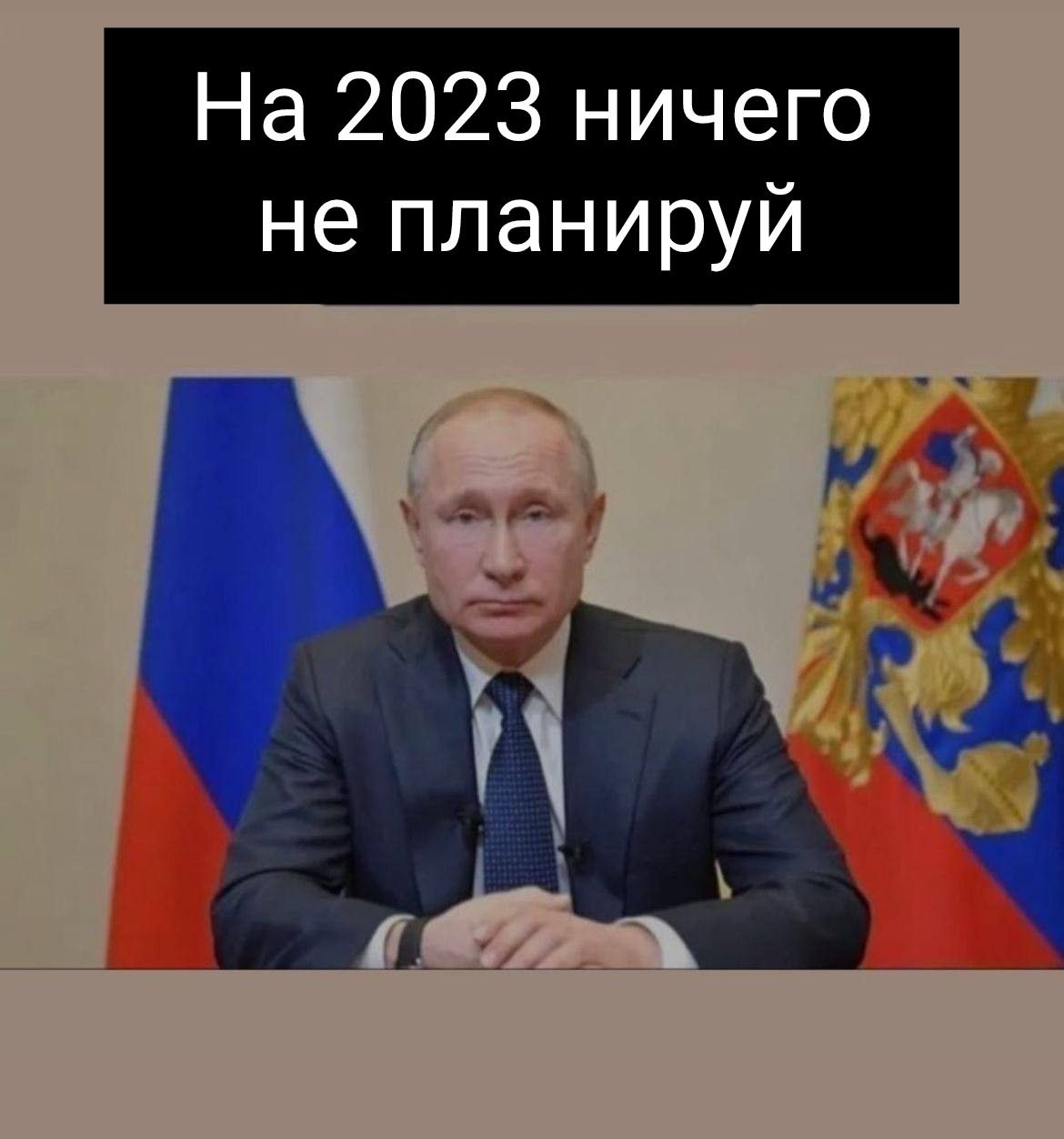 Какие планы на 2023? | Пикабу