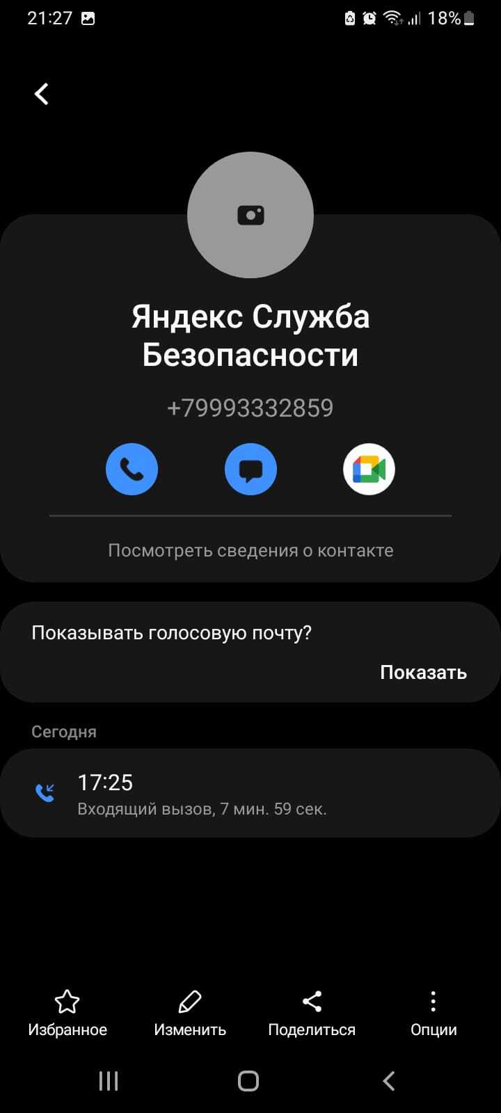 Yandex Taxi Driver locked me in the car because of a bug, threatened me and wanted to confiscate my things. Yandex denies everything - My, Divorce for money, Yandex Taxi, A complaint, Cheating clients, Longpost, Taxi, Taxi driver, Support service, Negative, Screenshot, Yandex.