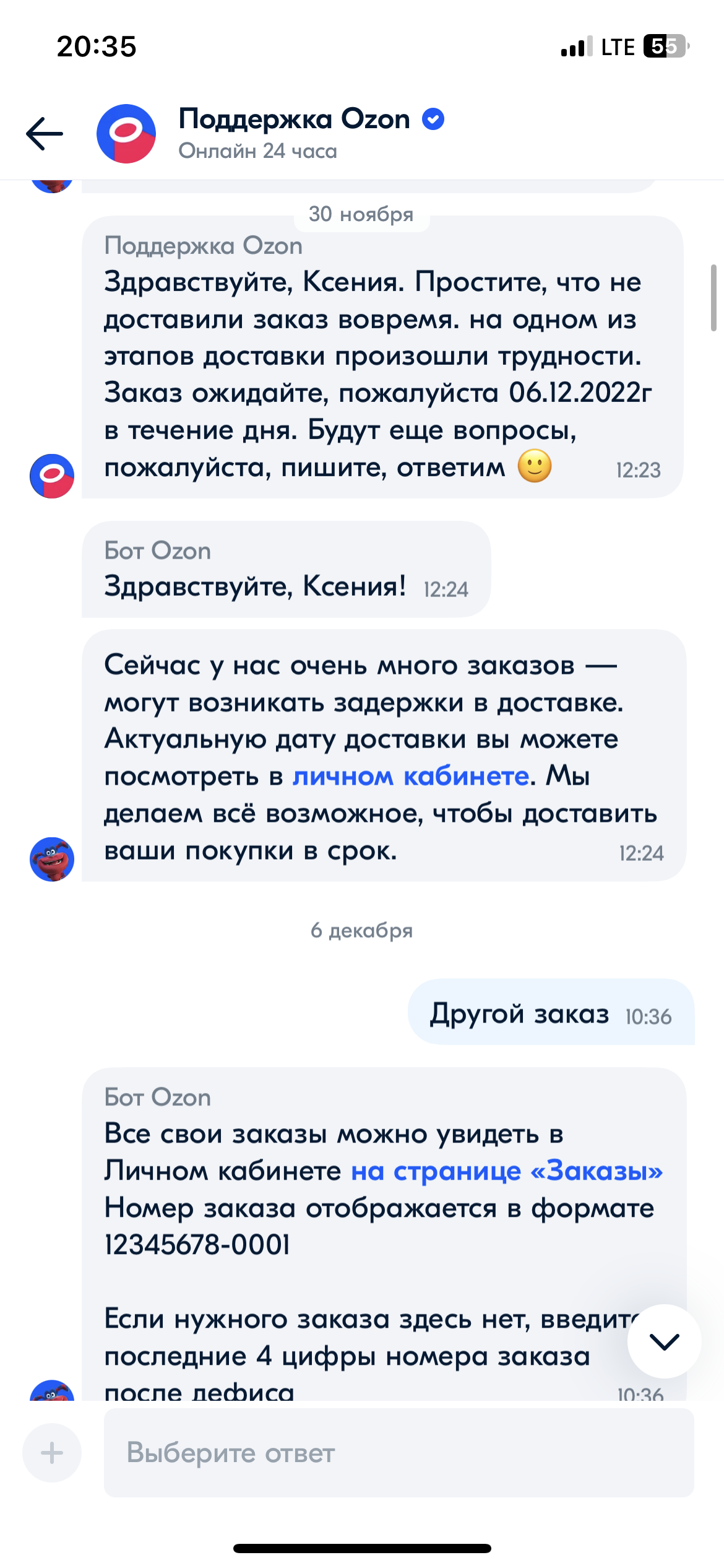 Как почувствовать себя лохом и потерять 10000 рублей? Сделай заказ на Ozon.
 - Моё, Ozon, Интернет-Мошенники, Маркетплейс, Обман клиентов, Жалоба, Служба поддержки, Развод на деньги, Клиенты, Мошенничество, Обман, Длиннопост, Негатив