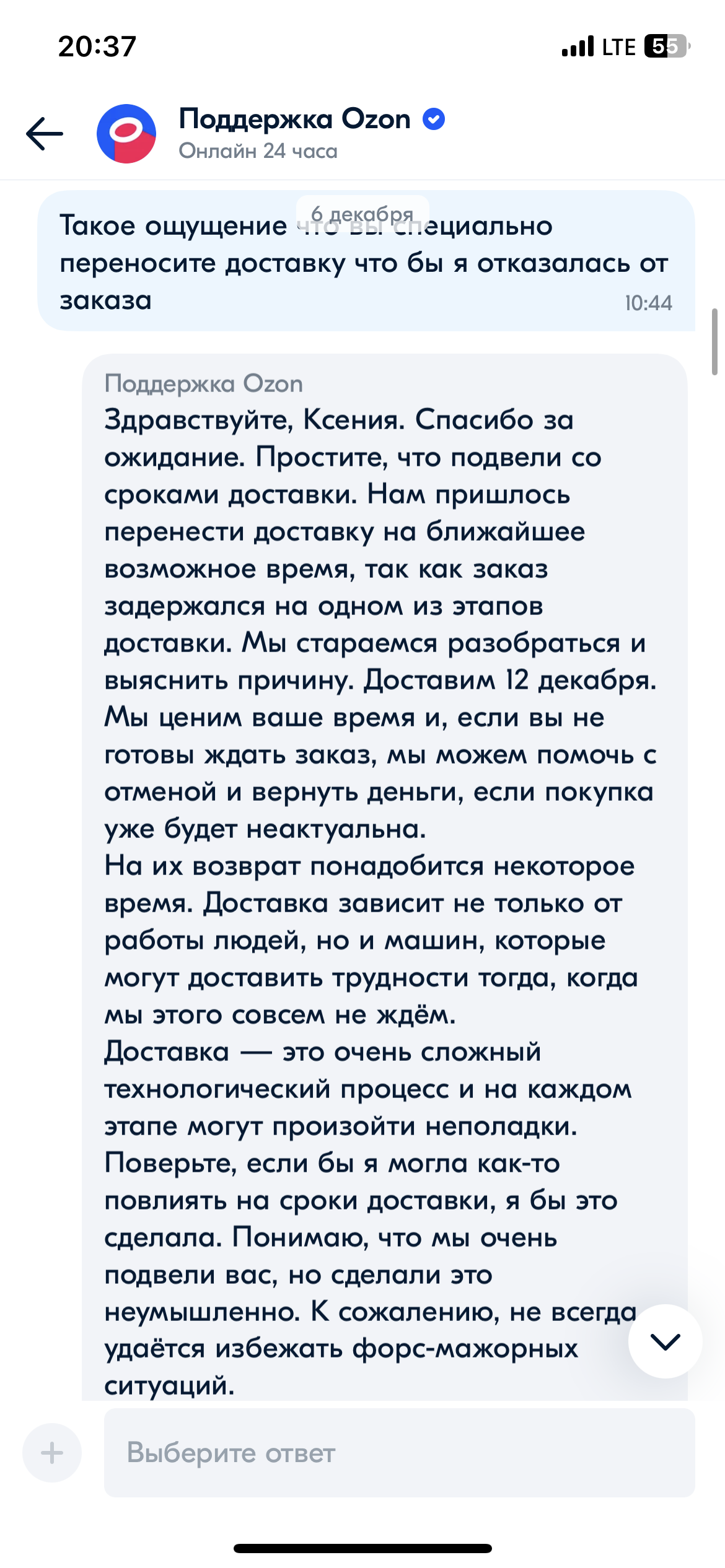 Как почувствовать себя лохом и потерять 10000 рублей? Сделай заказ на Ozon.
 - Моё, Ozon, Интернет-Мошенники, Маркетплейс, Обман клиентов, Жалоба, Служба поддержки, Развод на деньги, Клиенты, Мошенничество, Обман, Длиннопост, Негатив