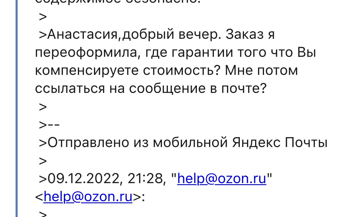 Как почувствовать себя лохом и потерять 10000 рублей? Сделай заказ на Ozon.
 - Моё, Ozon, Интернет-Мошенники, Маркетплейс, Обман клиентов, Жалоба, Служба поддержки, Развод на деньги, Клиенты, Мошенничество, Обман, Длиннопост, Негатив