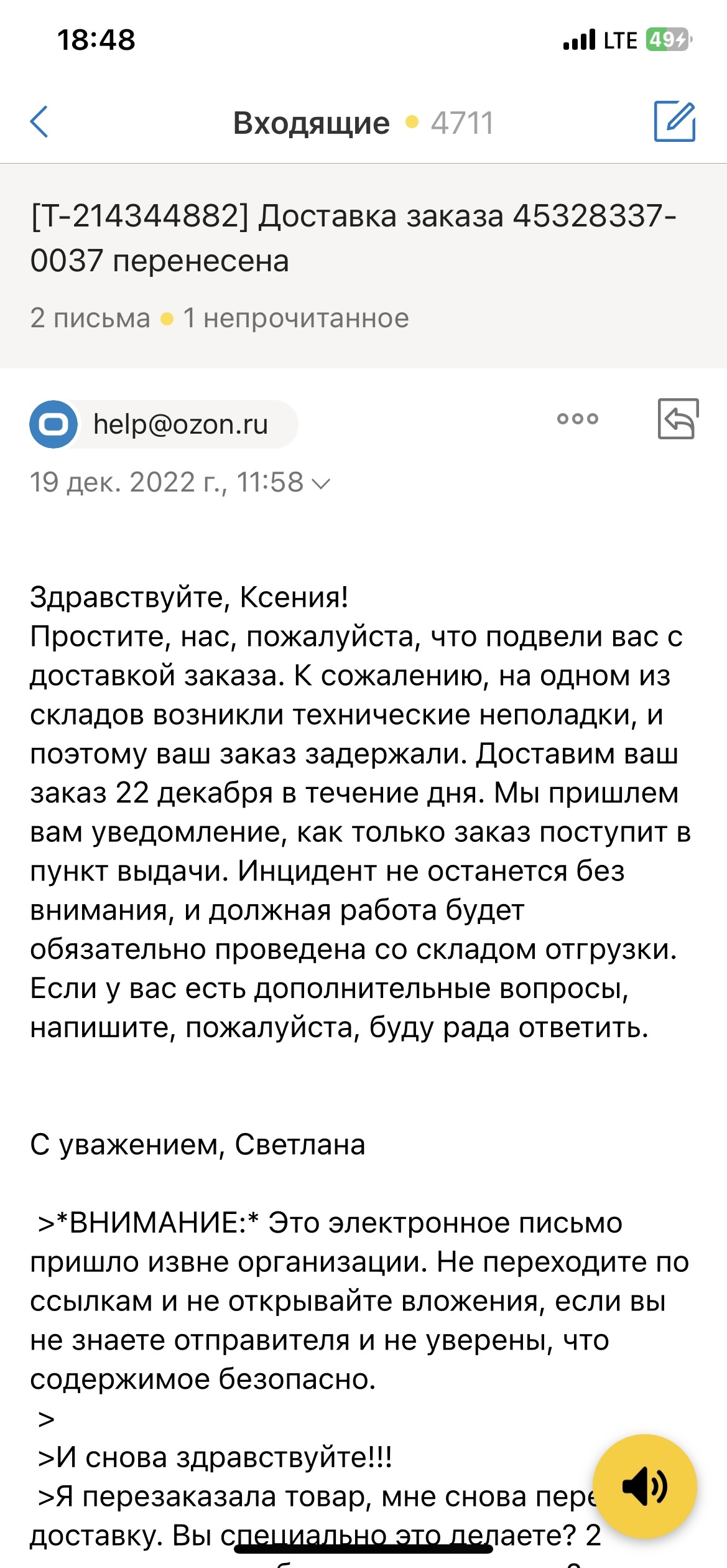 Как почувствовать себя лохом и потерять 10000 рублей? Сделай заказ на Ozon.
 - Моё, Ozon, Интернет-Мошенники, Маркетплейс, Обман клиентов, Жалоба, Служба поддержки, Развод на деньги, Клиенты, Мошенничество, Обман, Длиннопост, Негатив