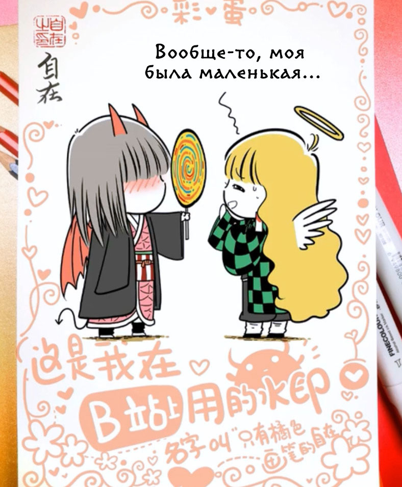 Candy - Comics, Zizai_orangebrush, Manhua, Translation, Devils love