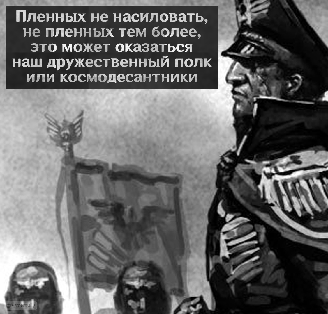 Инструктаж - Warhammer 40k, Wh Humor, Длиннопост, Картинка с текстом