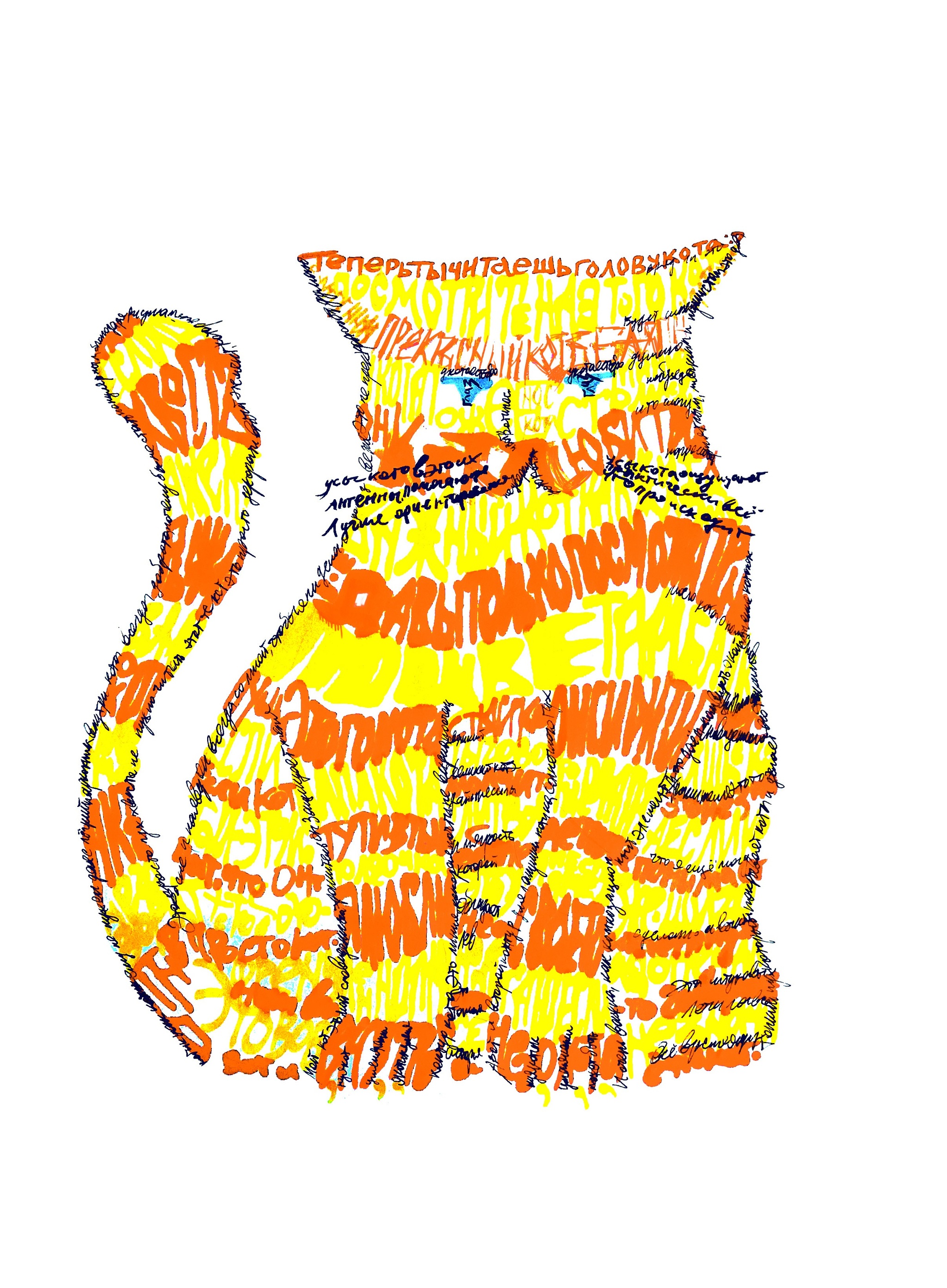 Lettering Sunny Cat - My, Ace0fredspades, Graphics, Calligram, Lettering, cat