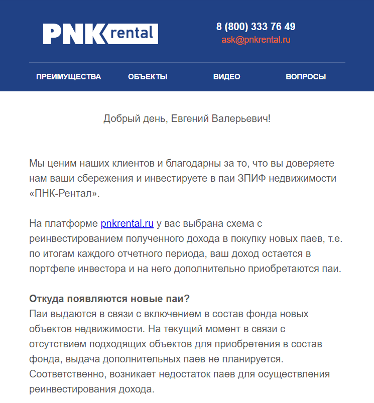 ZPIF PNK Rental everything...? - My, Finance, Investments, Longpost