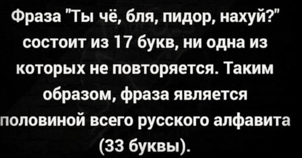 И съешь ещё французских булок... - Картинка с текстом, Юмор, Мат, Зашакалено