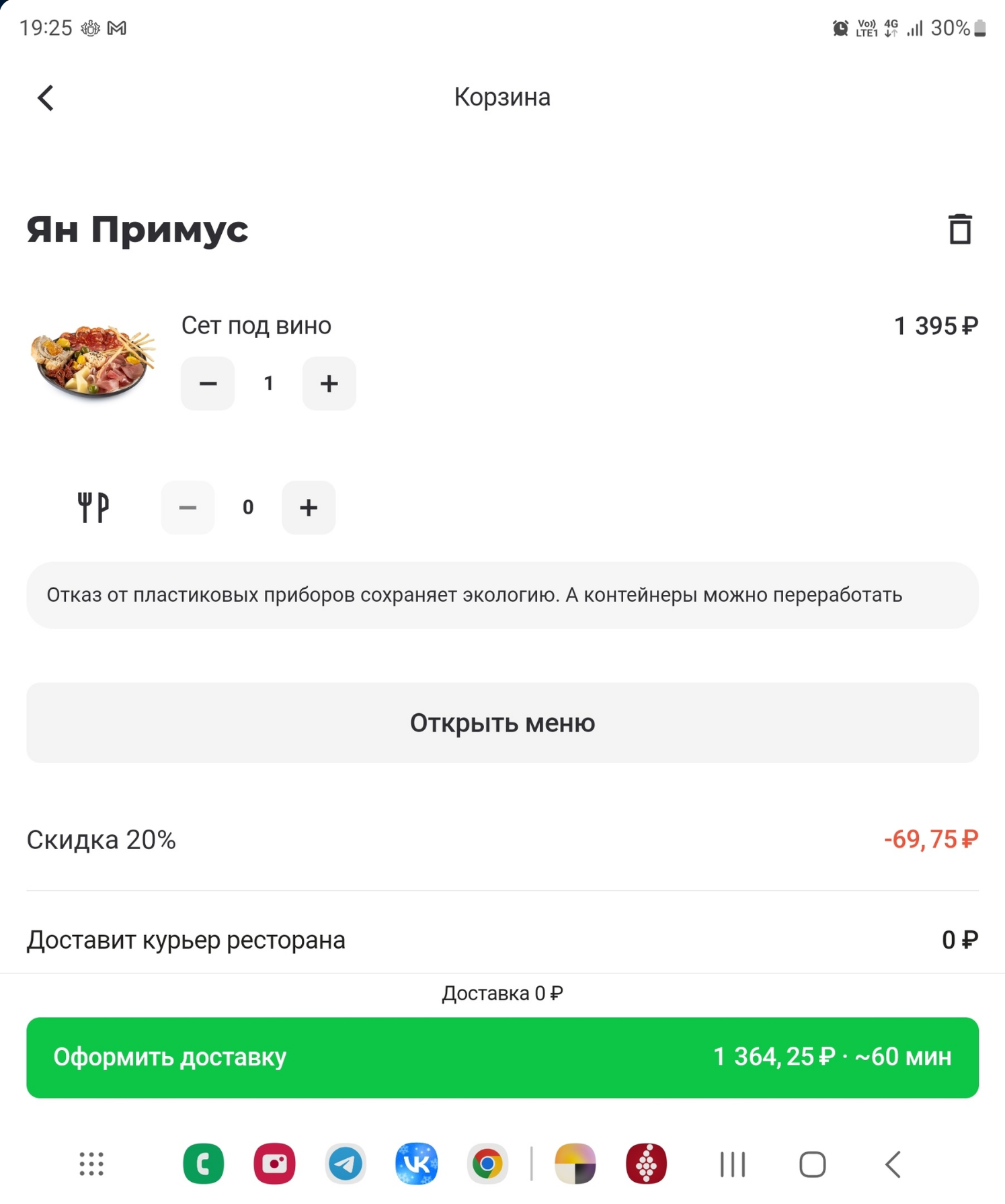 Another broken bottom from monopolists + math geniuses from (xy)Yandex - My, Delivery Club, Yandex.