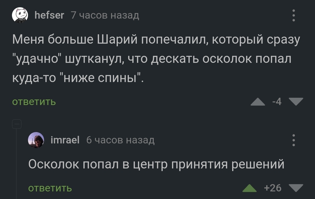 Decision Center - My, Dmitry Rogozin, Donetsk, Politics, Wound, War in Ukraine, Screenshot, Comments on Peekaboo, Shariy