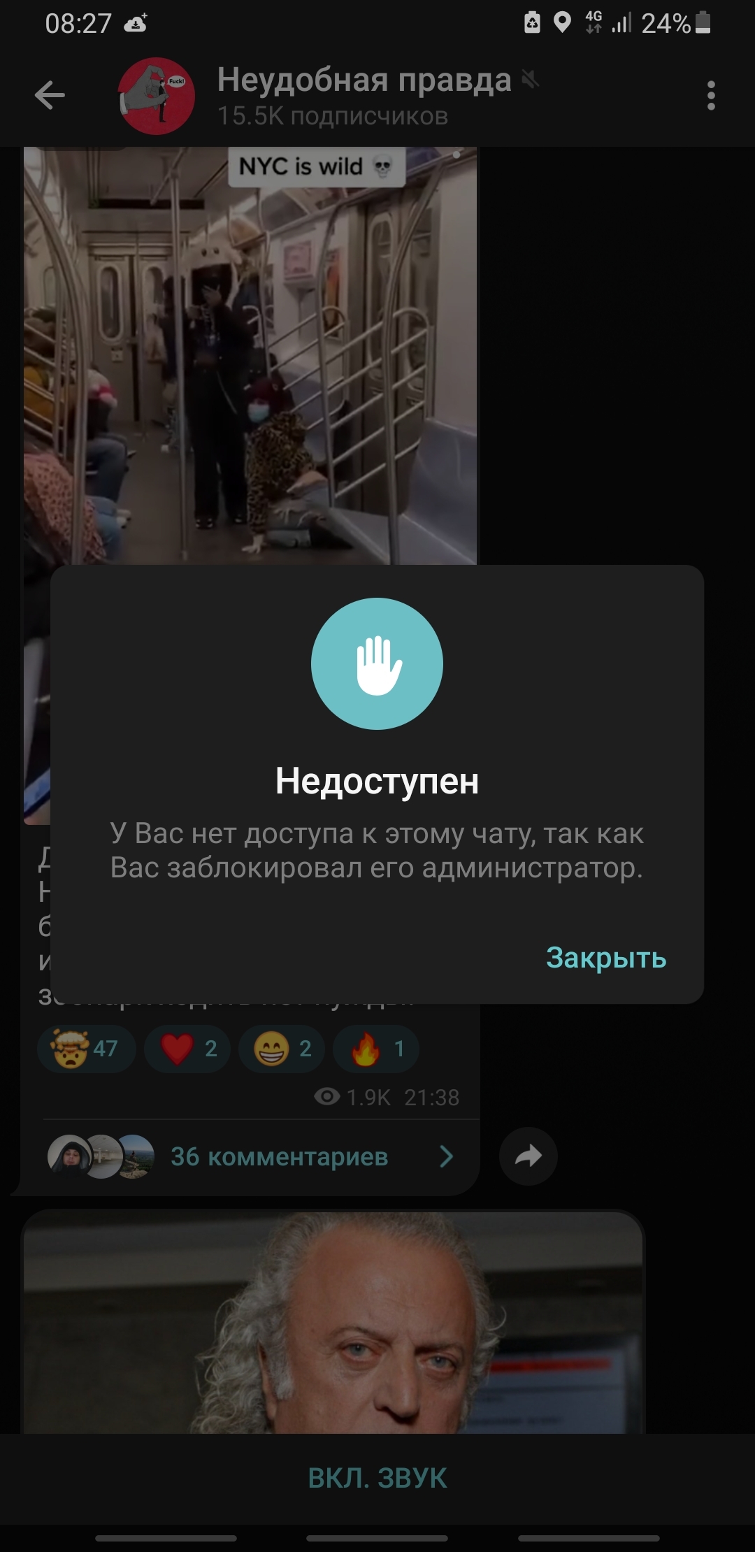 Предлагаю развлечься! - Без рейтинга, Telegram, Плоская земля, Идиотизм, Длиннопост