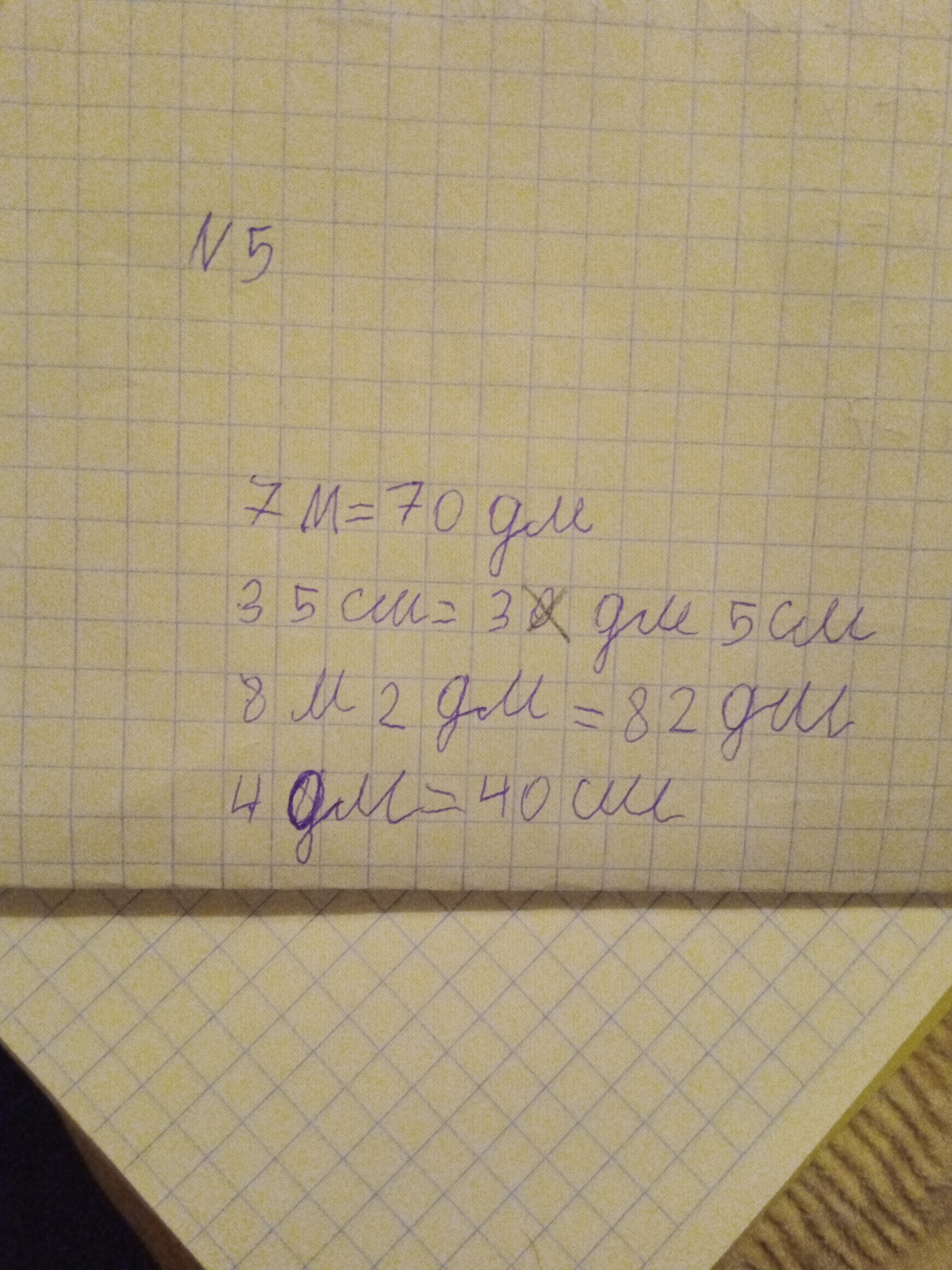 Что такое Дм (дециметр), зачем мы это в школе учим, потом наши дети учат,  если это не где не используется в России и негде не пригодится??? | Пикабу