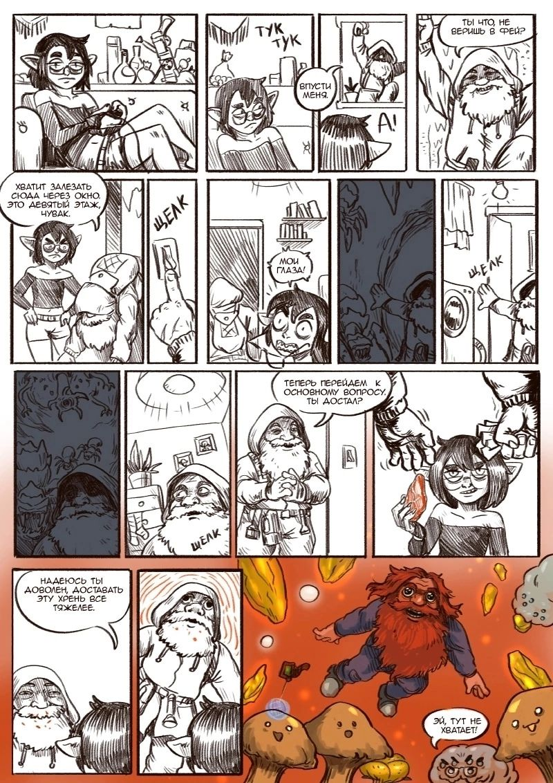 Weekdays from Hoksessa-4 - Deep Rock Galactic, Dwarves, Comics, Longpost