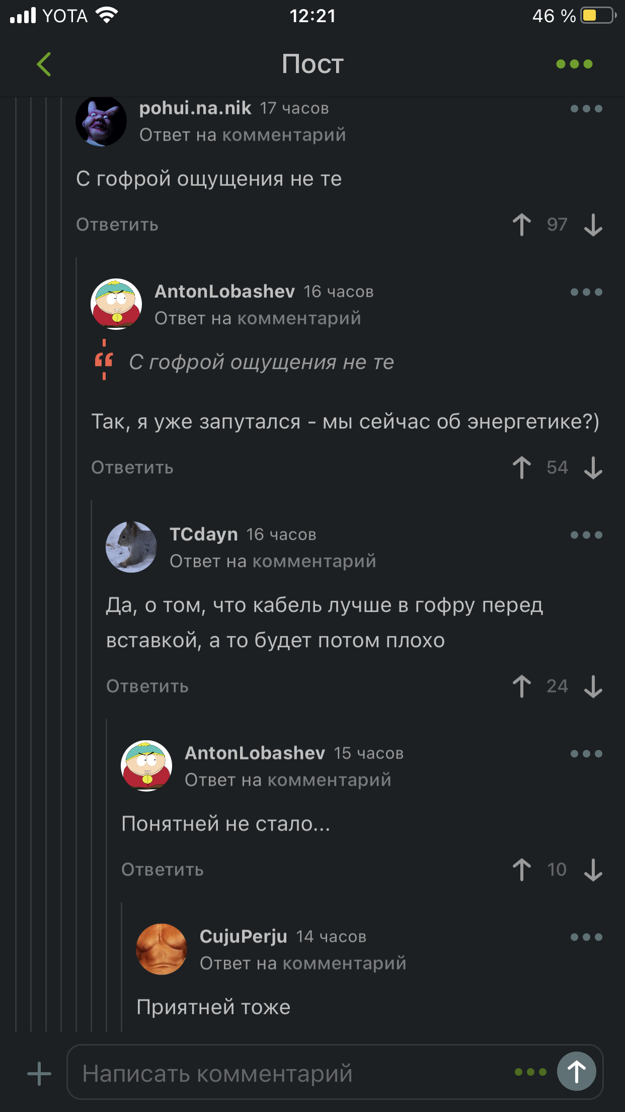 Comrades electricians, do not forget about the corrugation - Screenshot, Comments, Электрик, Longpost