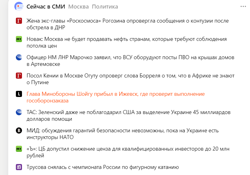 Good news - My, Text, news, Риа Новости, Anarchy