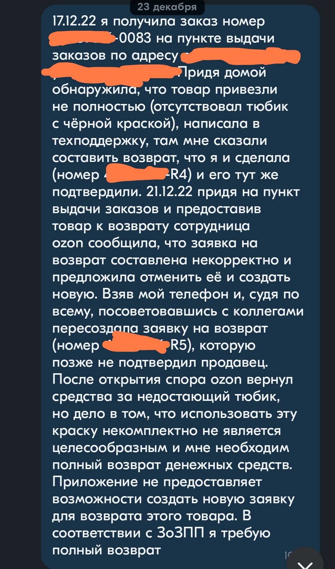 Пикабу помоги стрясти пятихатку с озона | Пикабу