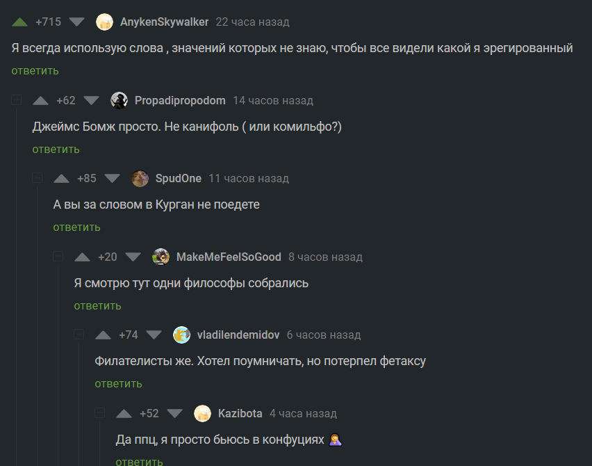 Philologists - Comments on Peekaboo, Screenshot, Philology