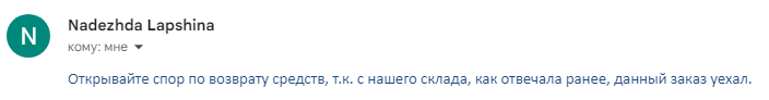 Про ELKO Store (ООО ЭЛКО РУС) или почему не стоит верить высоким рейтингам... - Моё, Защита прав потребителей, Жалоба, Ozon, Развод на деньги, Обман клиентов, Маркетплейс, Мошенничество, AliExpress, Распродажа, Видео, YouTube, Длиннопост, Служба поддержки, Клиенты, Обман, Почта России, Негатив