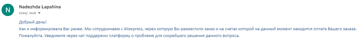 Про ELKO Store (ООО ЭЛКО РУС) или почему не стоит верить высоким рейтингам... - Моё, Защита прав потребителей, Жалоба, Ozon, Развод на деньги, Обман клиентов, Маркетплейс, Мошенничество, AliExpress, Распродажа, Видео, YouTube, Длиннопост, Служба поддержки, Клиенты, Обман, Почта России, Негатив