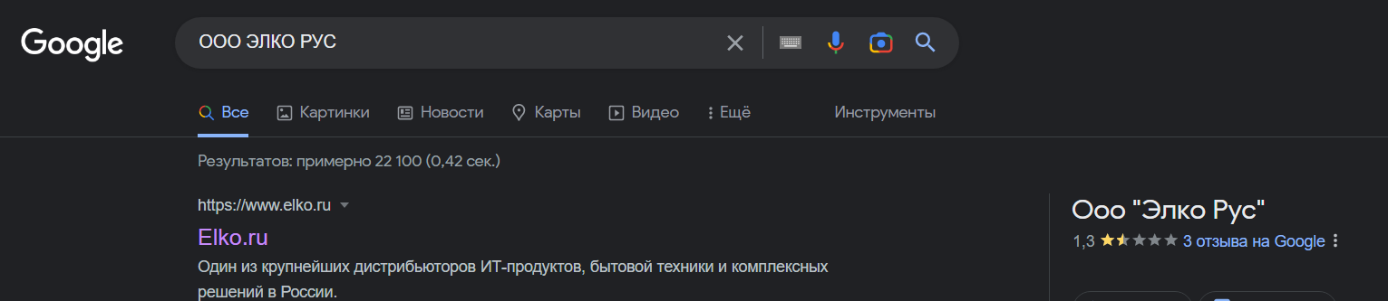 Про ELKO Store (ООО ЭЛКО РУС) или почему не стоит верить высоким рейтингам... - Моё, Защита прав потребителей, Жалоба, Ozon, Развод на деньги, Обман клиентов, Маркетплейс, Мошенничество, AliExpress, Распродажа, Видео, YouTube, Длиннопост, Служба поддержки, Клиенты, Обман, Почта России, Негатив