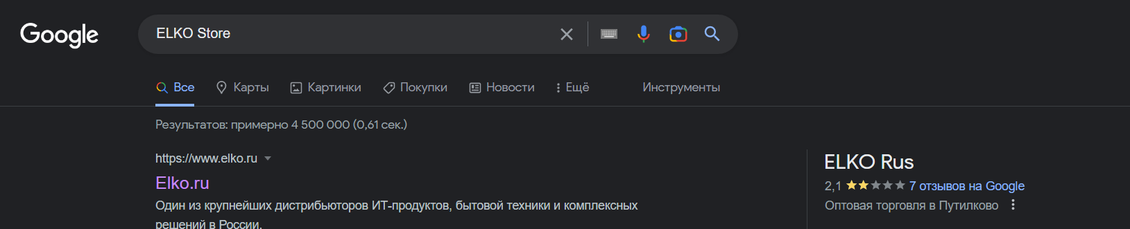 Про ELKO Store (ООО ЭЛКО РУС) или почему не стоит верить высоким рейтингам... - Моё, Защита прав потребителей, Жалоба, Ozon, Развод на деньги, Обман клиентов, Маркетплейс, Мошенничество, AliExpress, Распродажа, Видео, YouTube, Длиннопост, Служба поддержки, Клиенты, Обман, Почта России, Негатив