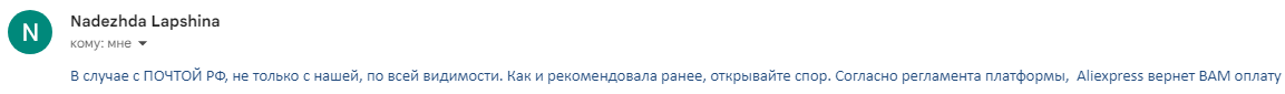 Про ELKO Store (ООО ЭЛКО РУС) или почему не стоит верить высоким рейтингам... - Моё, Защита прав потребителей, Жалоба, Ozon, Развод на деньги, Обман клиентов, Маркетплейс, Мошенничество, AliExpress, Распродажа, Видео, YouTube, Длиннопост, Служба поддержки, Клиенты, Обман, Почта России, Негатив