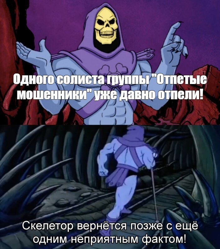 Inveterate scammers - Picture with text, Humor, Black humor, Skeletor