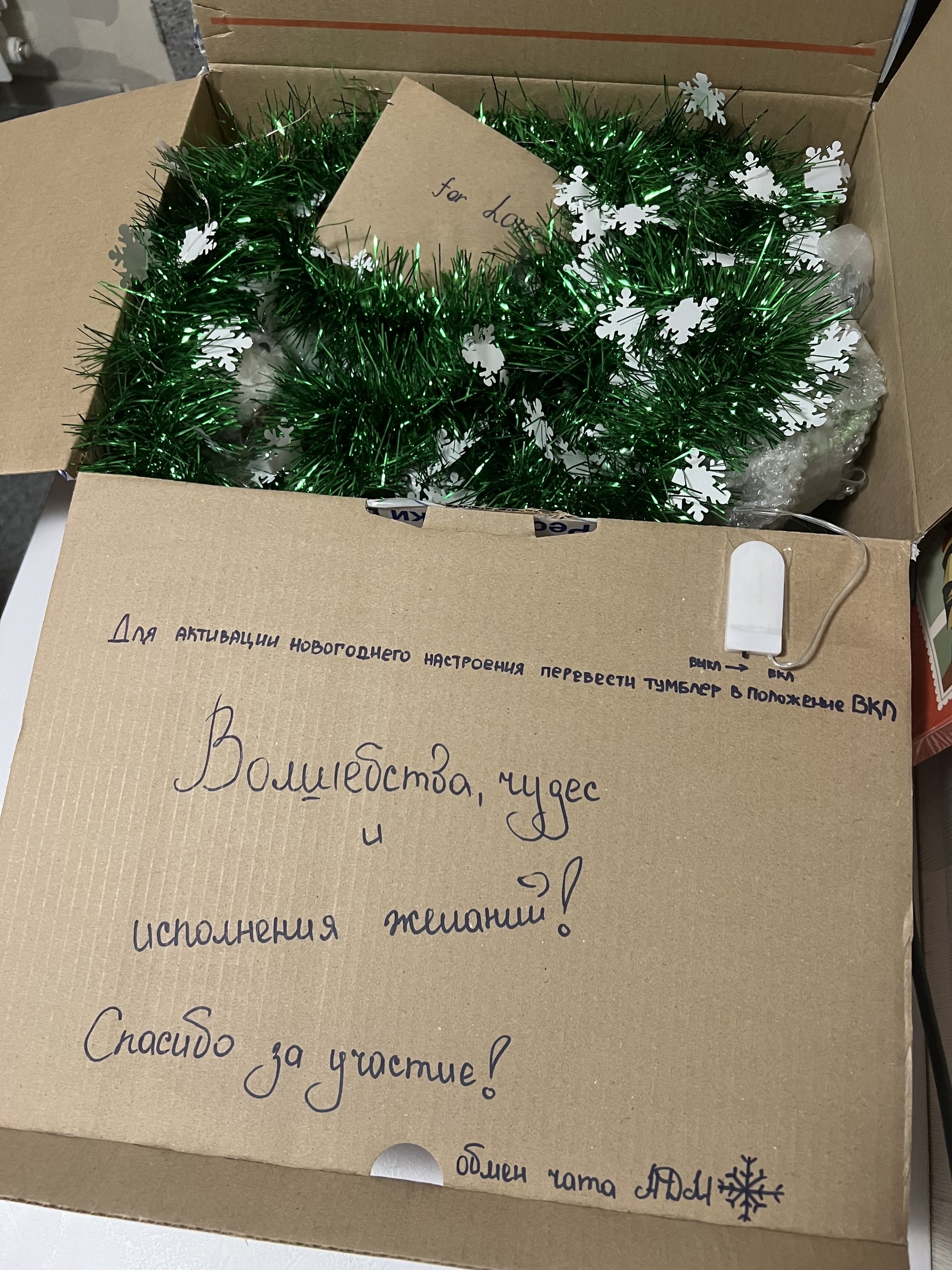 ADM Ufa-Nizhny Novgorod - Secret Santa, Gift exchange, Longpost