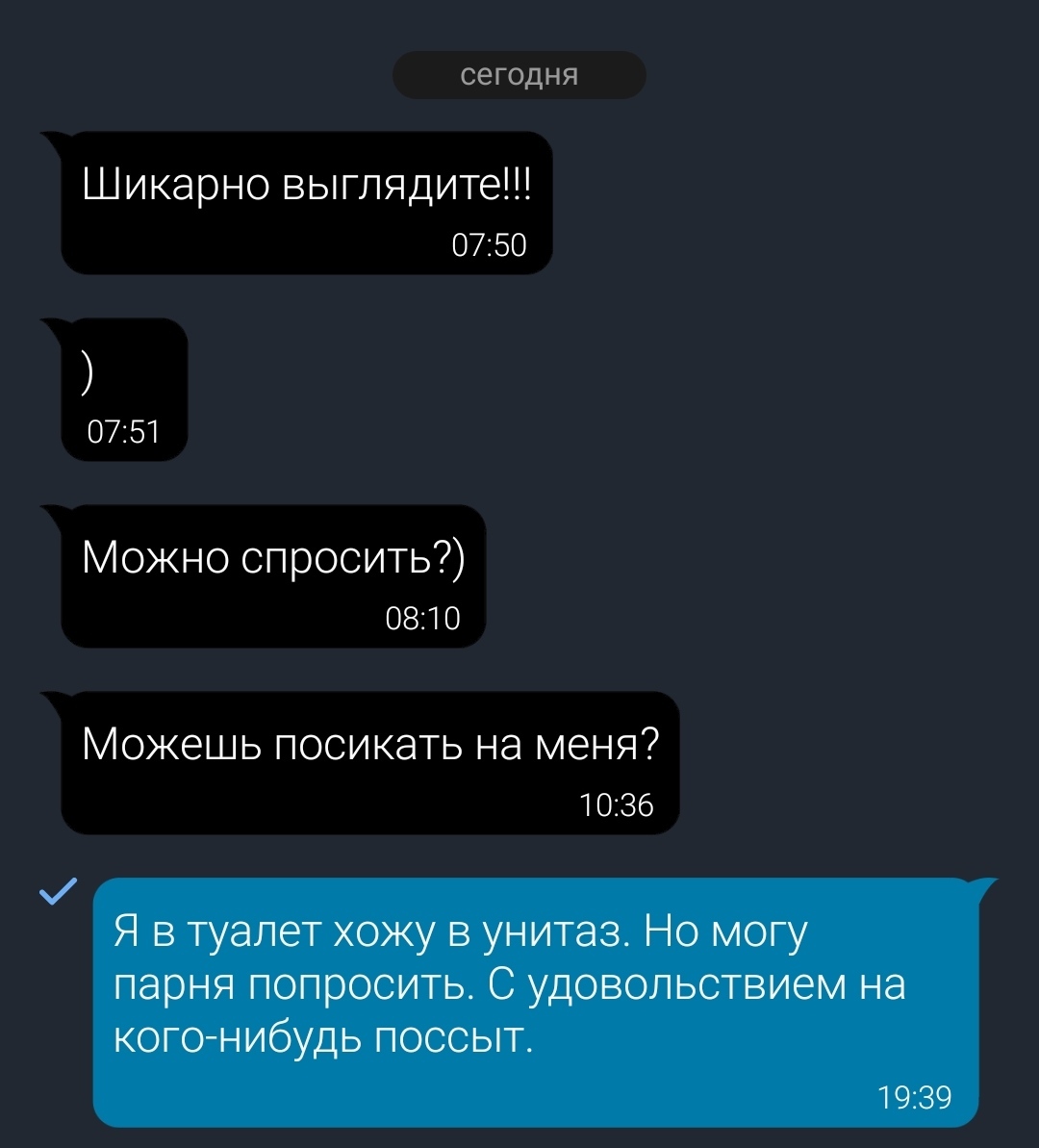 12 раззадоренных комментариев от сказочных мужчин - Моё, Знакомства, Сайт знакомств, Мужчины и женщины, Люди, Комментарии, Отношения, Эксперимент, Любовь, Пошлость, Странности, Личное, Длиннопост