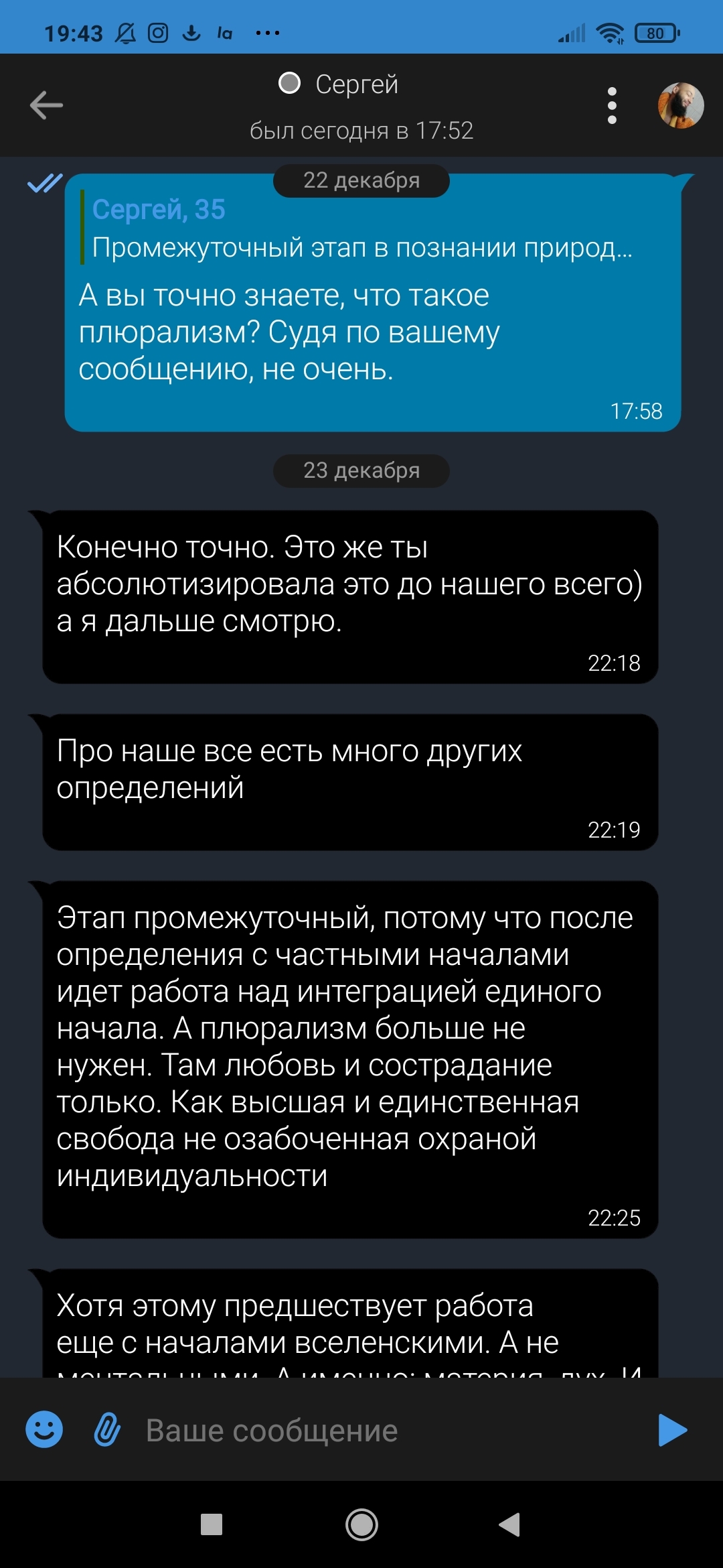 12 раззадоренных комментариев от сказочных мужчин - Моё, Знакомства, Сайт знакомств, Мужчины и женщины, Люди, Комментарии, Отношения, Эксперимент, Любовь, Пошлость, Странности, Личное, Длиннопост